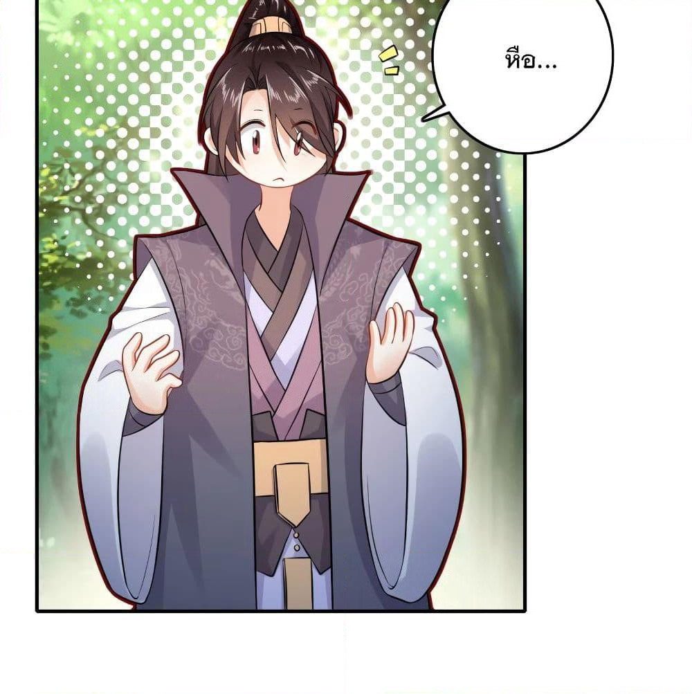 History Strongest Son In Law page 5