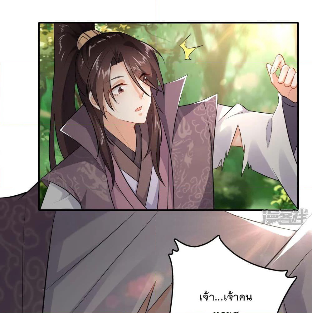 History Strongest Son In Law page 6