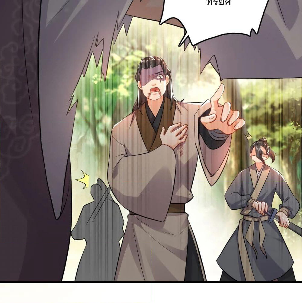 History Strongest Son In Law page 7