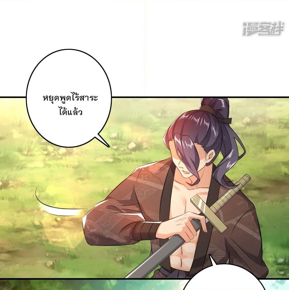 History Strongest Son In Law page 13