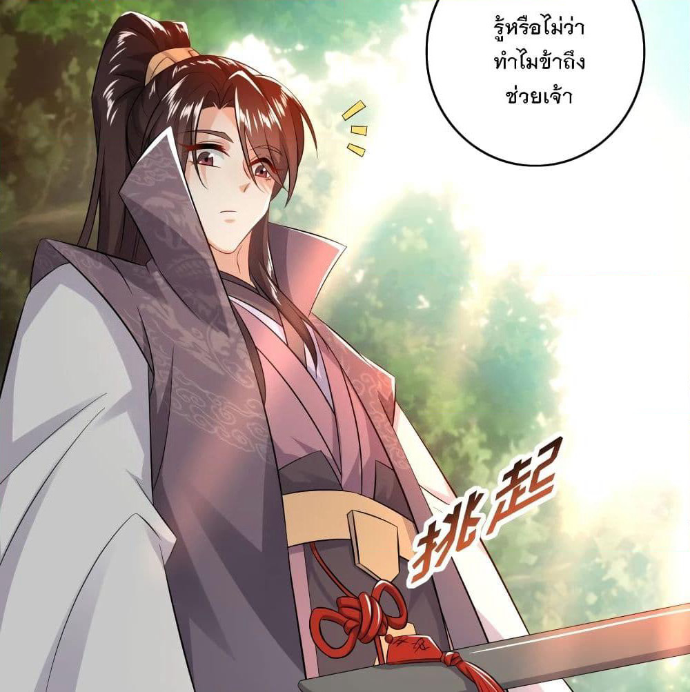 History Strongest Son In Law page 14