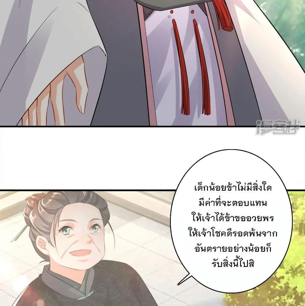 History Strongest Son In Law page 15