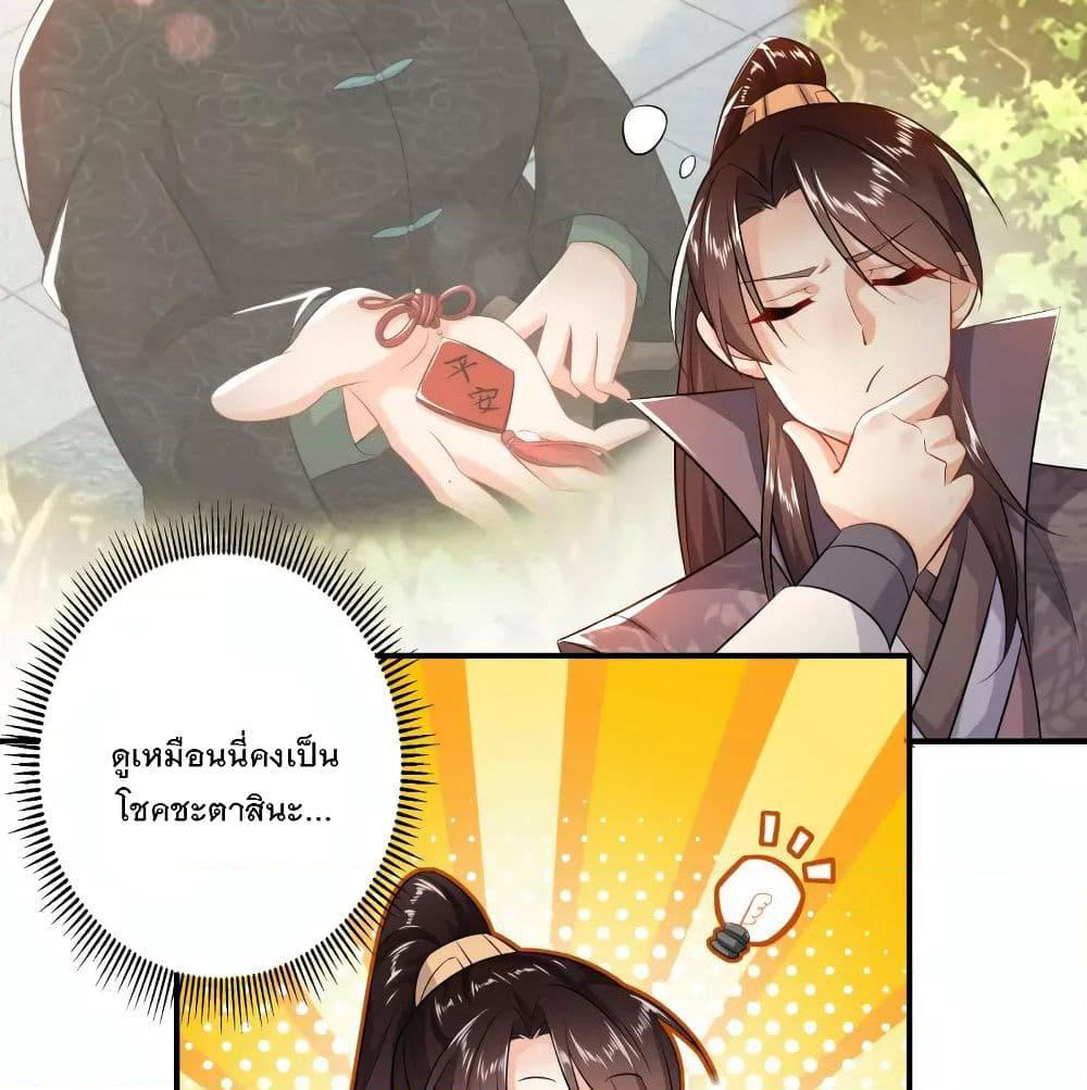 History Strongest Son In Law page 16
