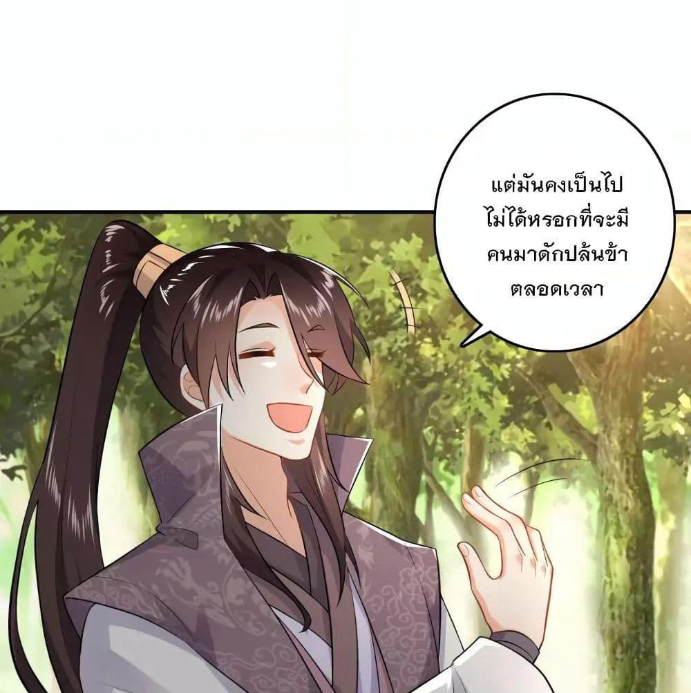 History Strongest Son In Law page 21