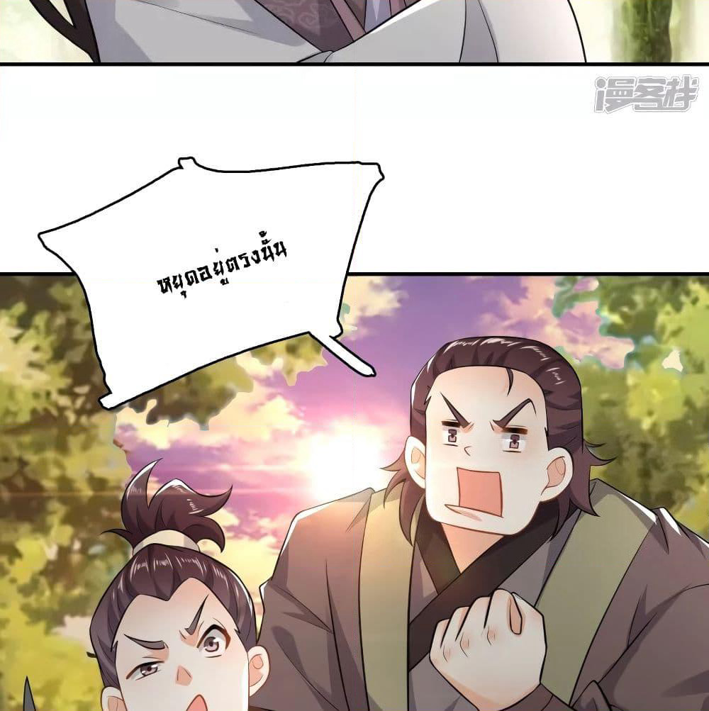 History Strongest Son In Law page 22