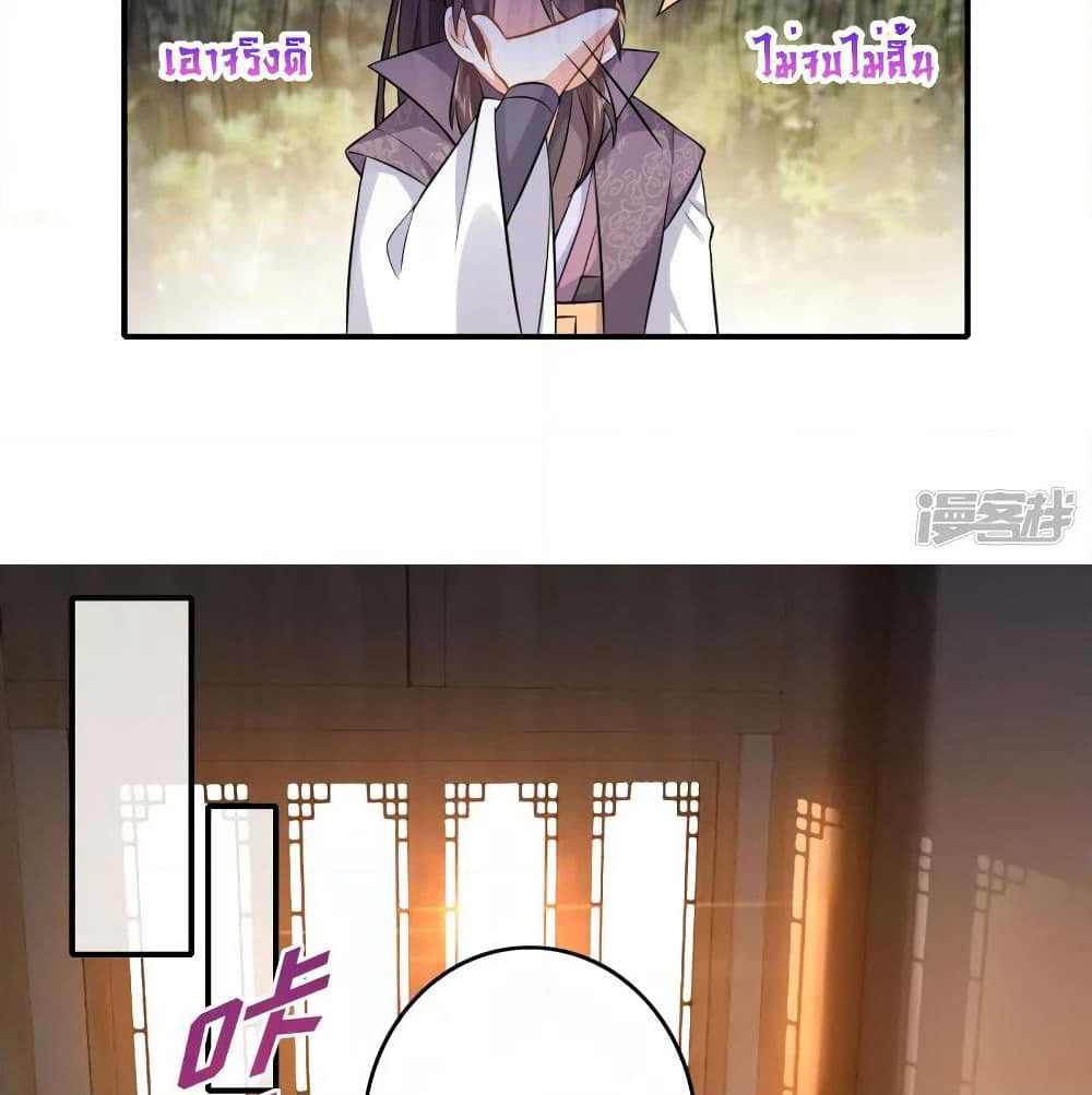 History Strongest Son In Law page 25