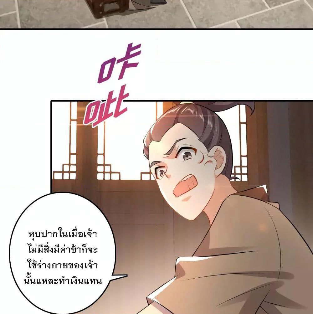 History Strongest Son In Law page 27