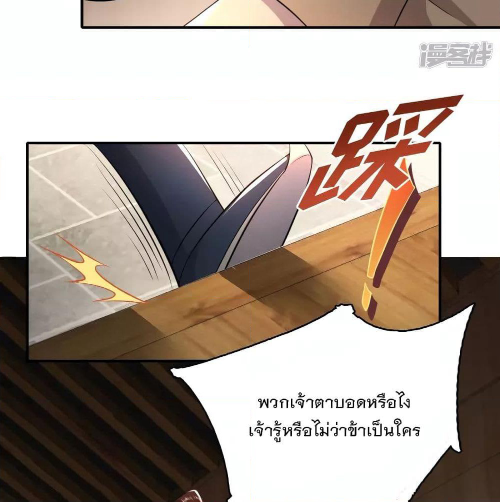 History Strongest Son In Law page 28