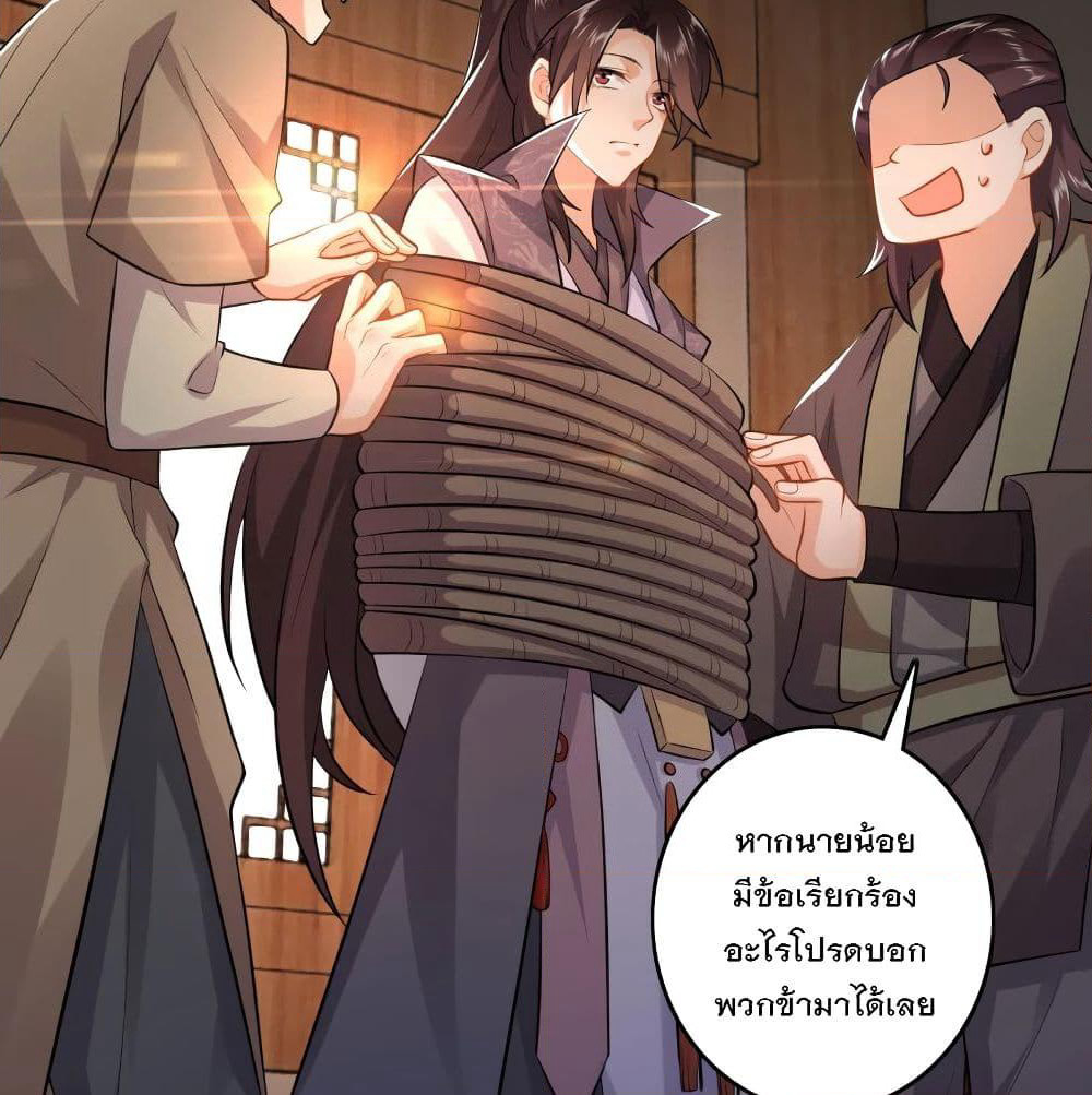 History Strongest Son In Law page 33