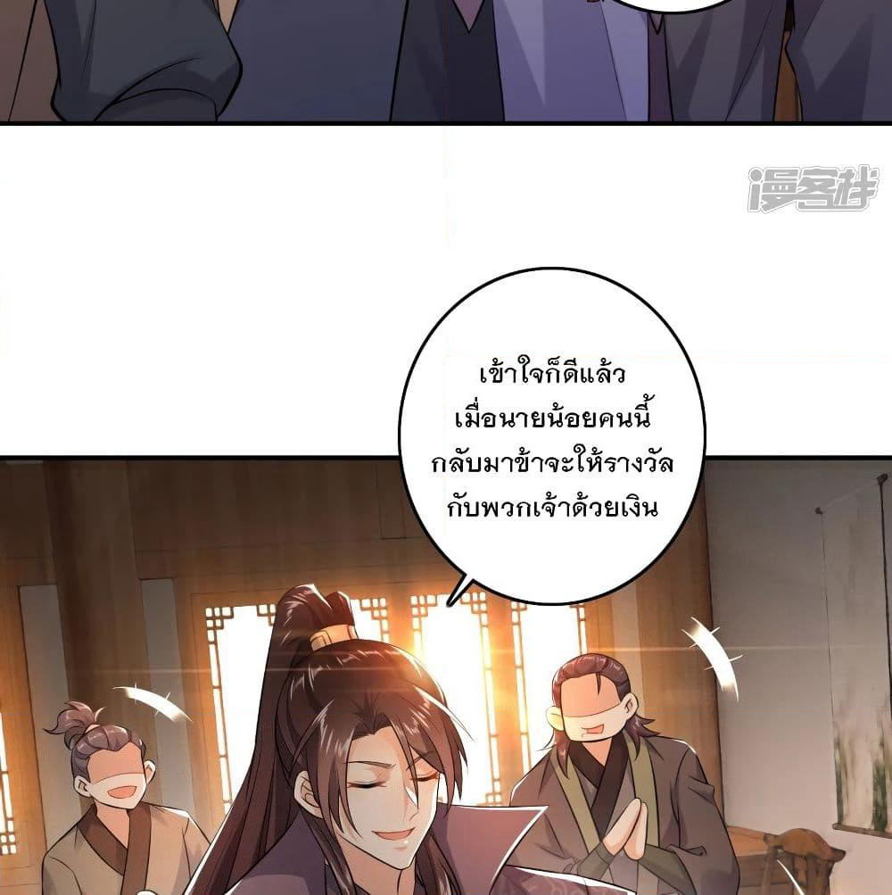 History Strongest Son In Law page 34