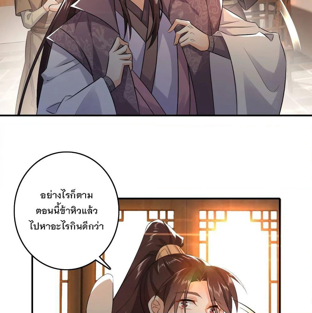 History Strongest Son In Law page 35