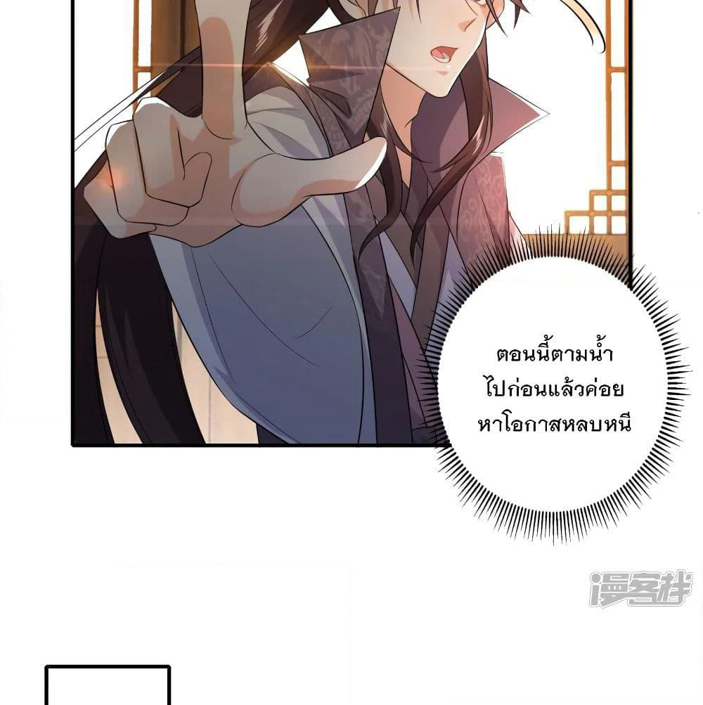 History Strongest Son In Law page 36
