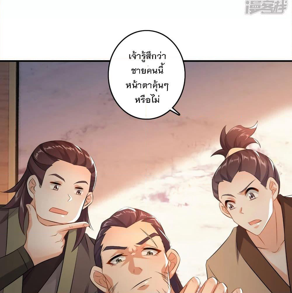 History Strongest Son In Law page 39