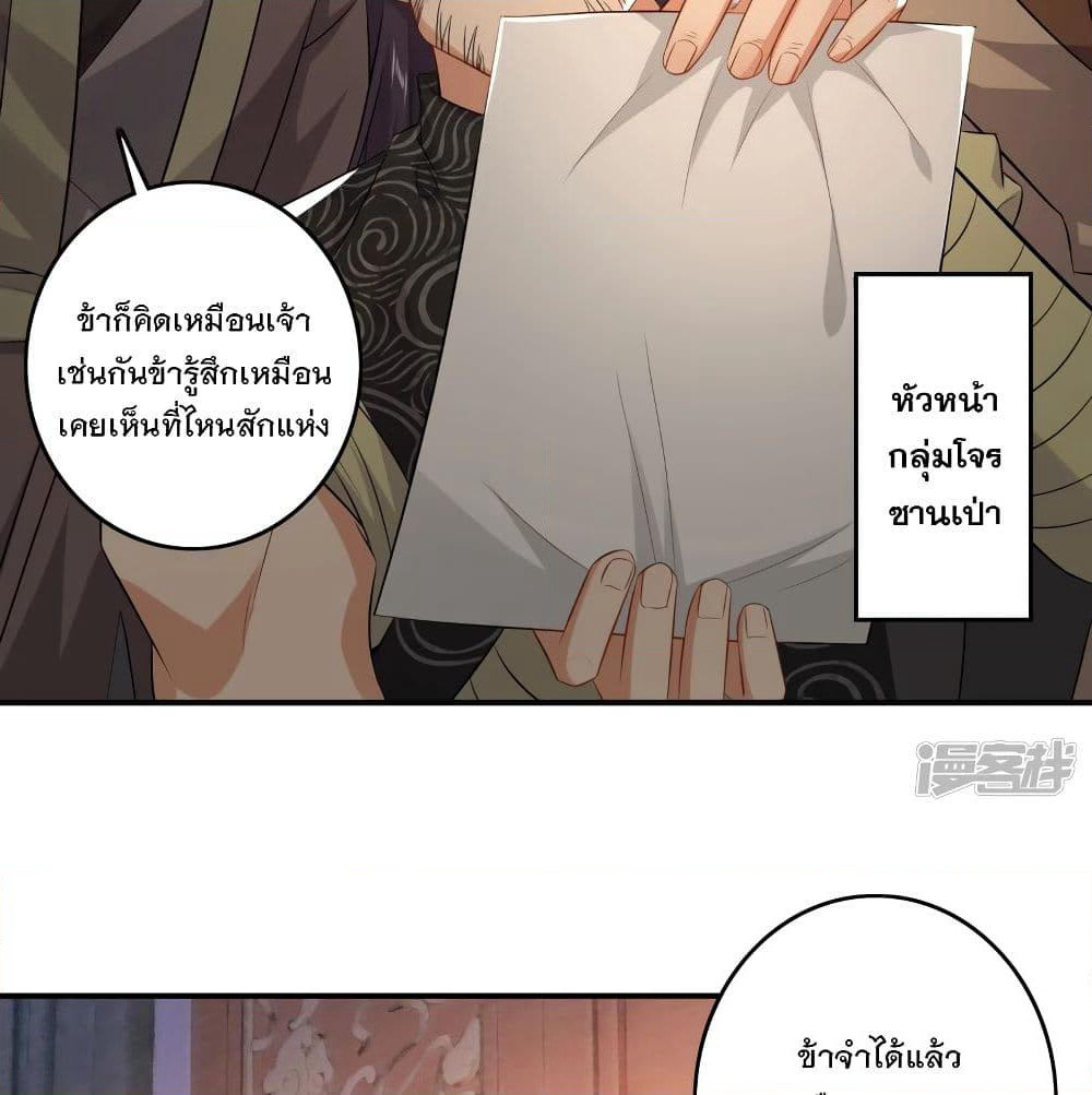 History Strongest Son In Law page 40