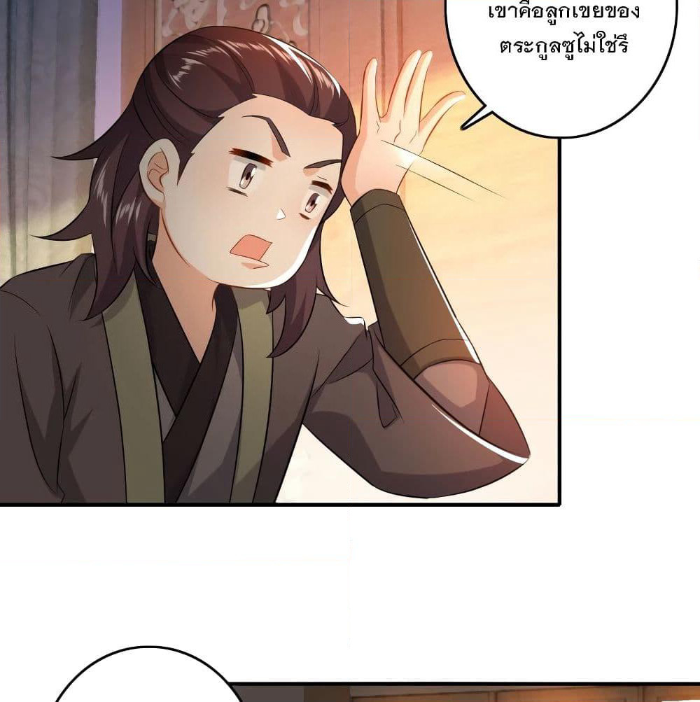 History Strongest Son In Law page 41