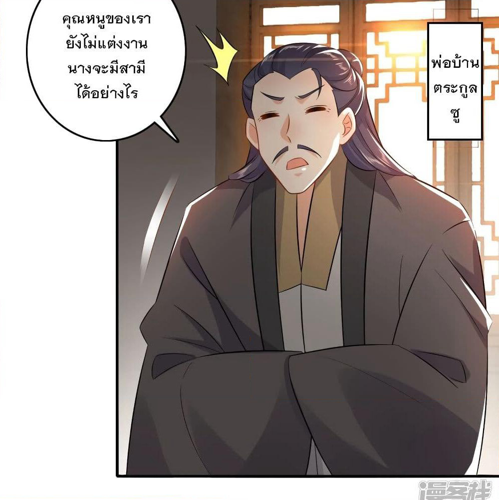 History Strongest Son In Law page 42