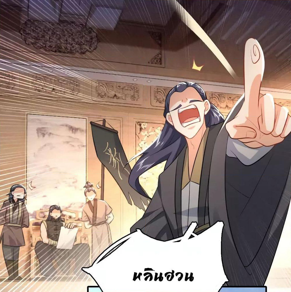 History Strongest Son In Law page 46
