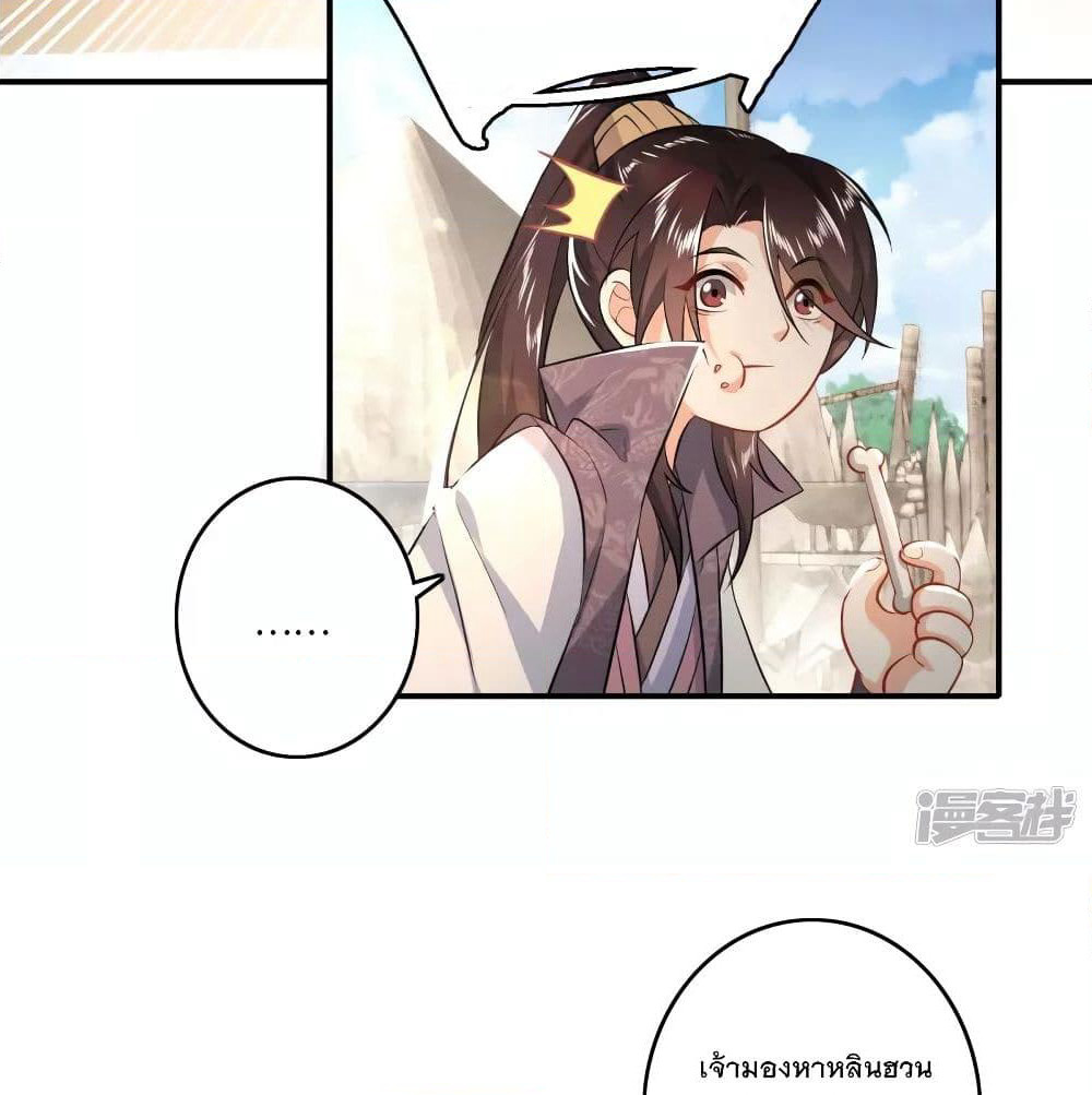 History Strongest Son In Law page 47