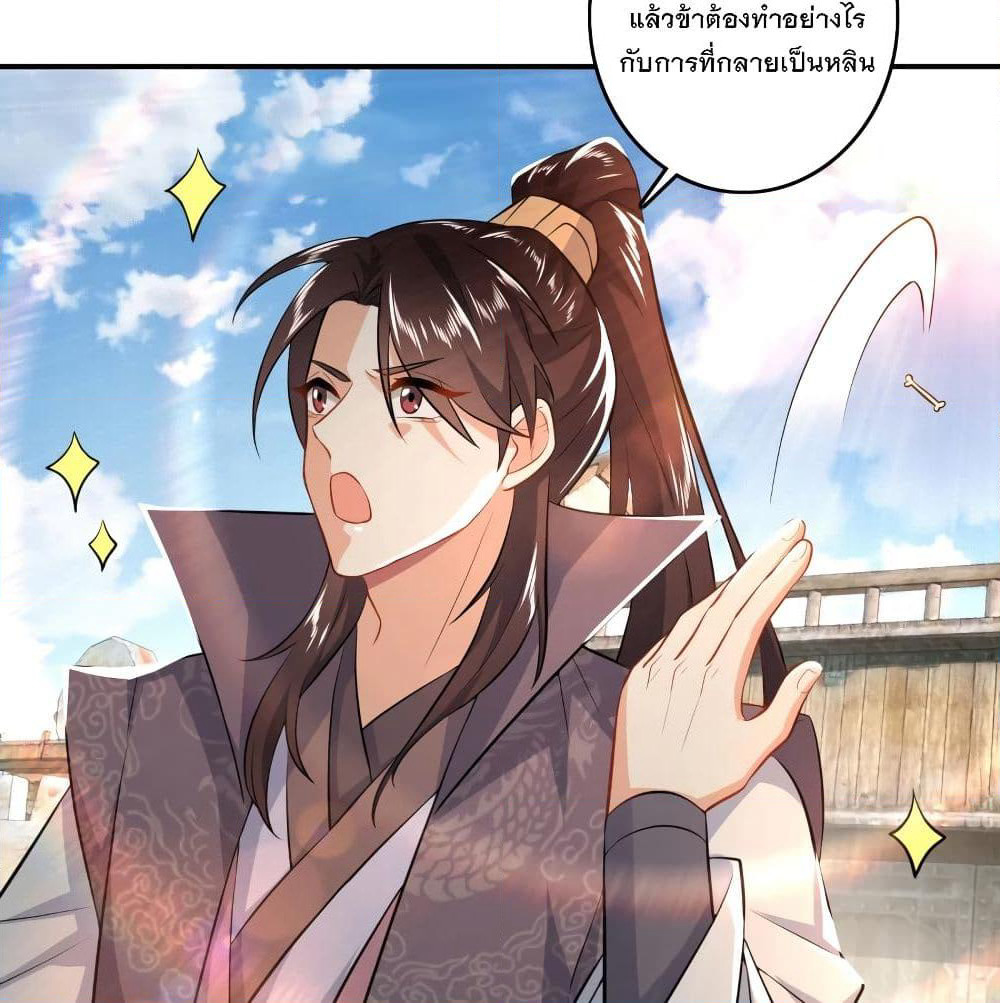 History Strongest Son In Law page 48