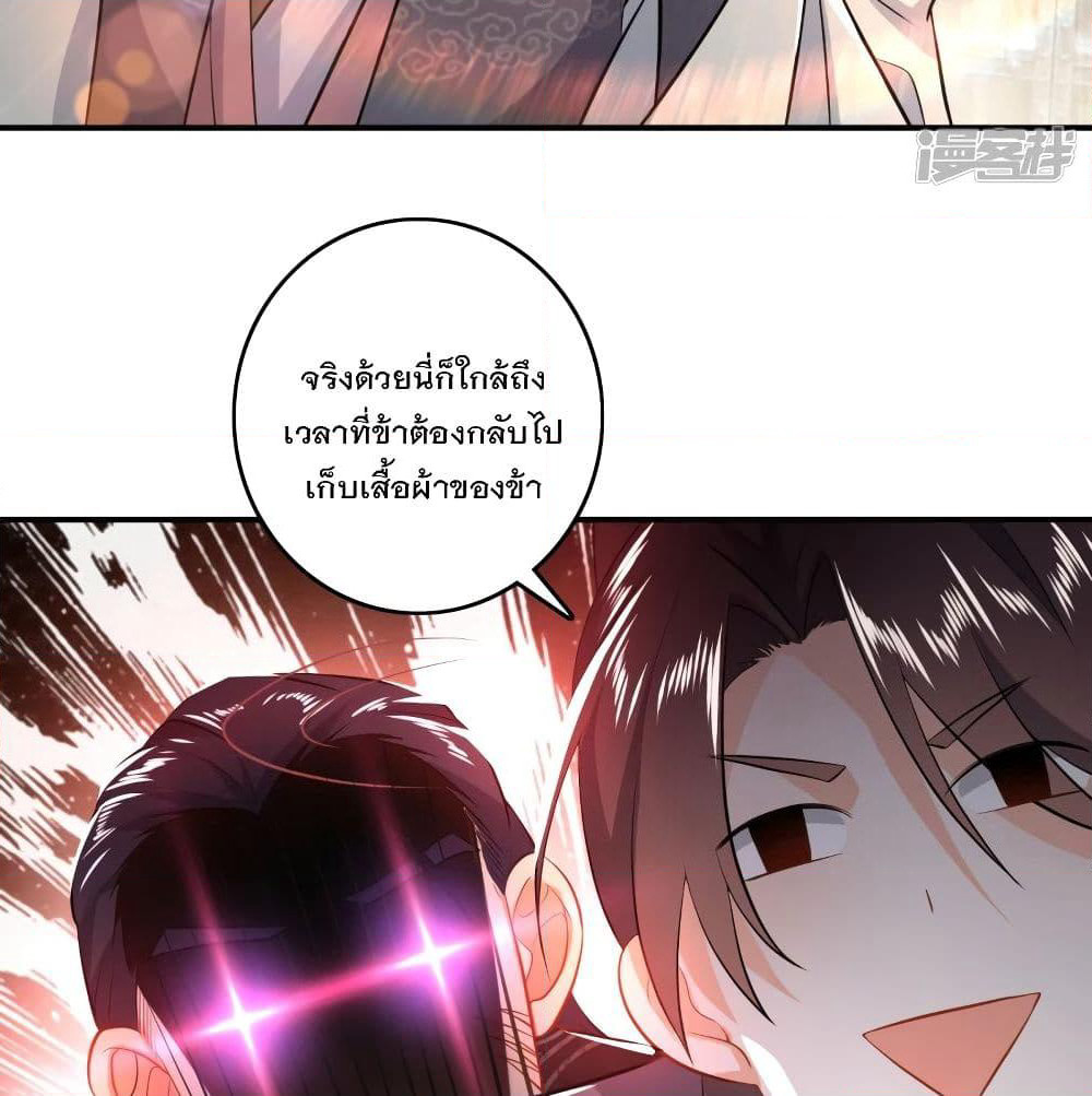 History Strongest Son In Law page 49