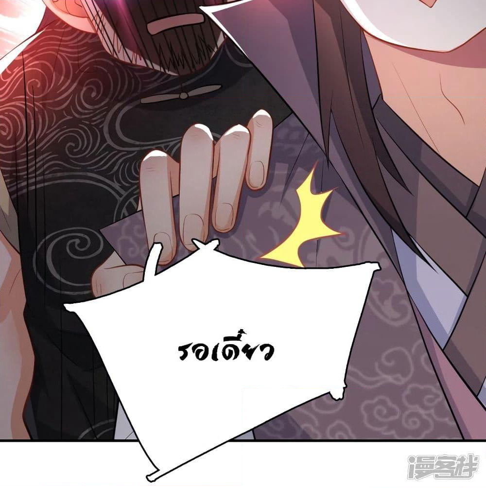 History Strongest Son In Law page 50