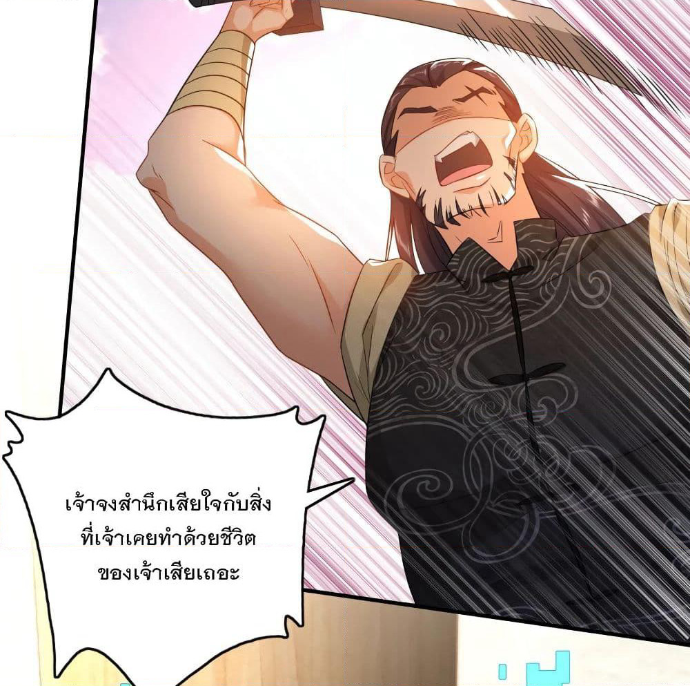 History Strongest Son In Law page 5
