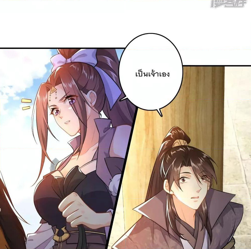History Strongest Son In Law page 14