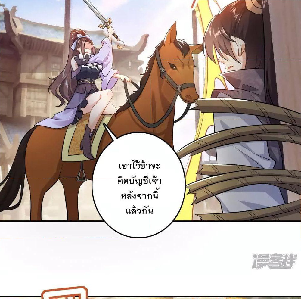 History Strongest Son In Law page 16