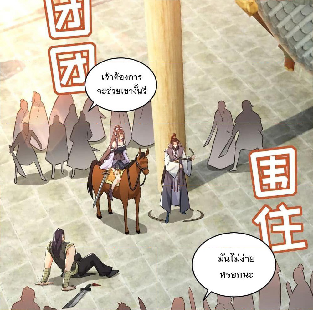 History Strongest Son In Law page 17