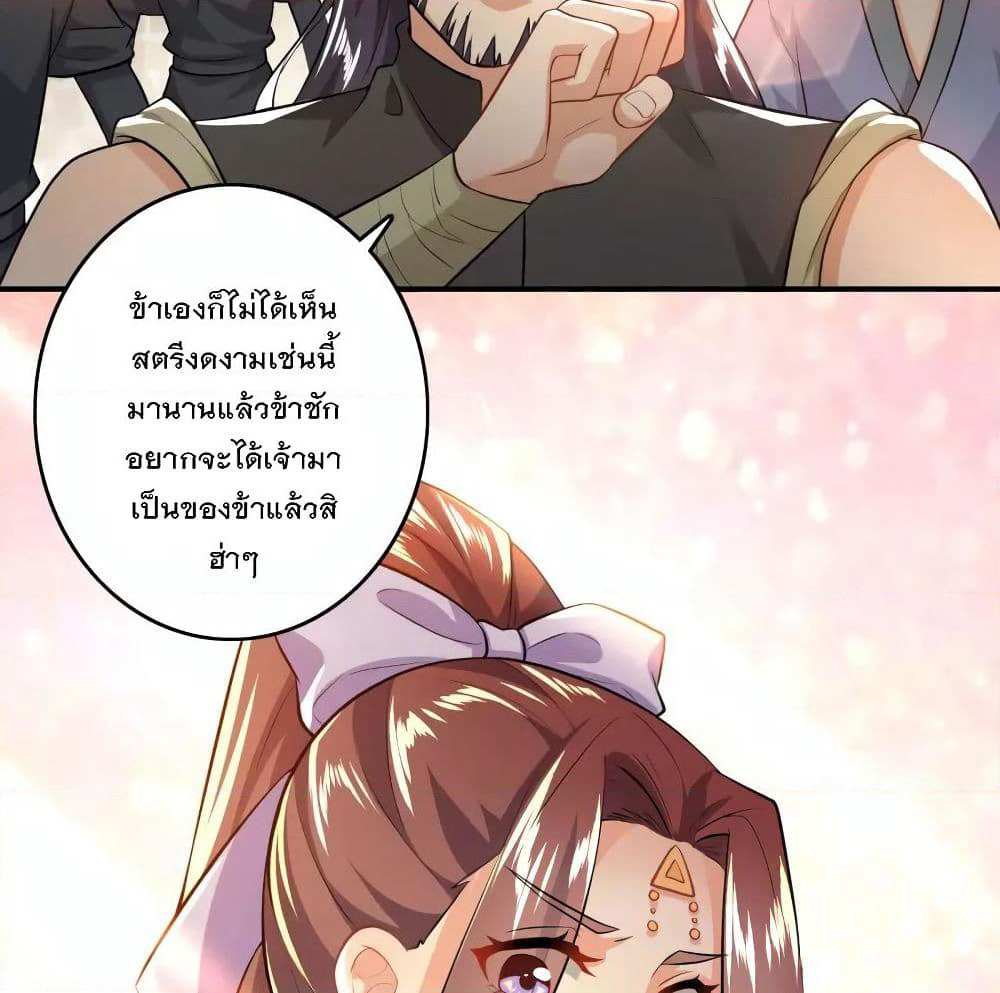 History Strongest Son In Law page 19