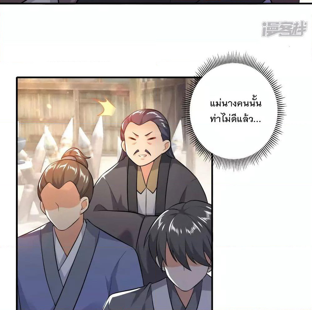 History Strongest Son In Law page 21