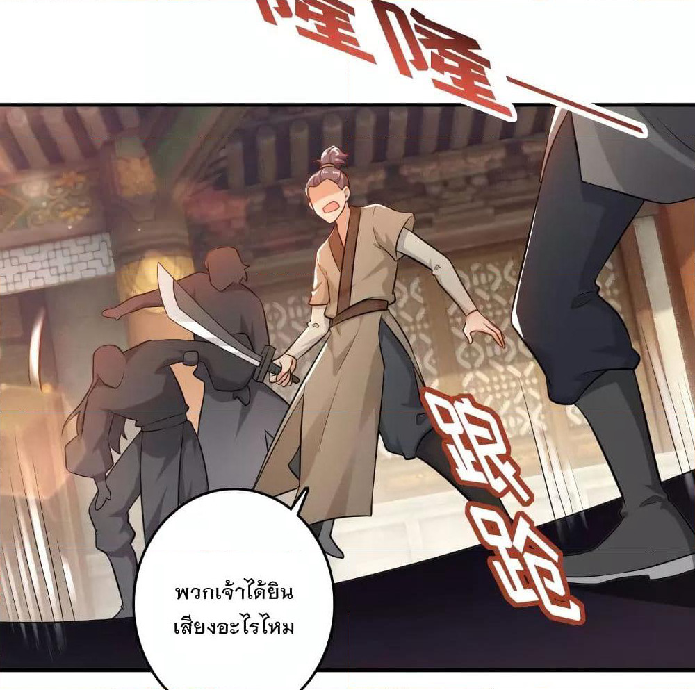 History Strongest Son In Law page 23
