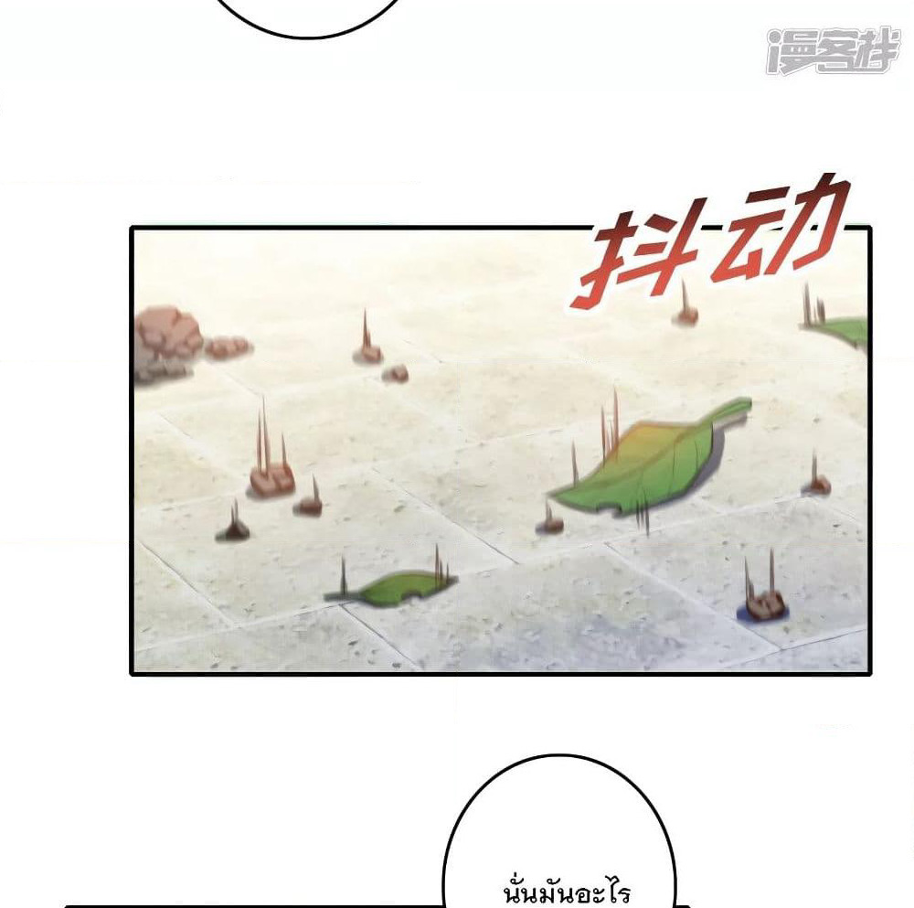 History Strongest Son In Law page 24