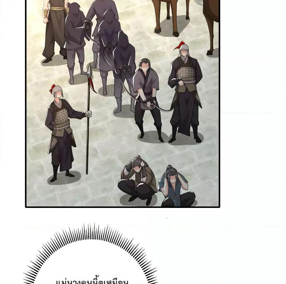 History Strongest Son In Law page 31