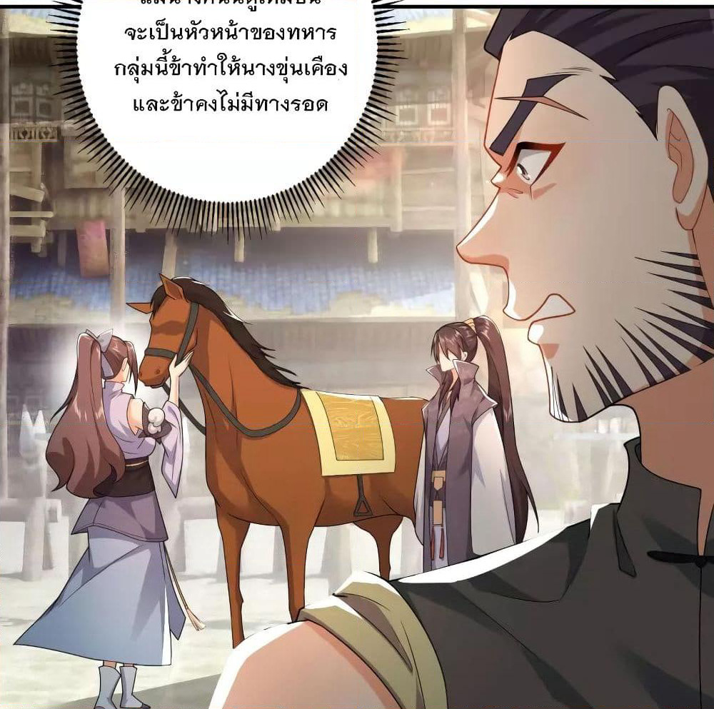 History Strongest Son In Law page 32