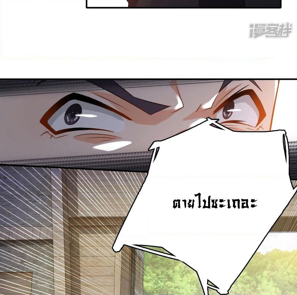 History Strongest Son In Law page 35