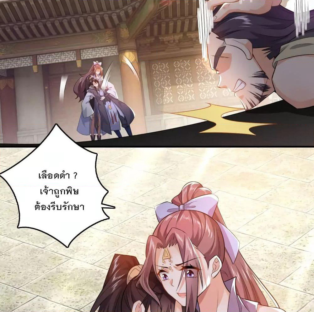 History Strongest Son In Law page 40