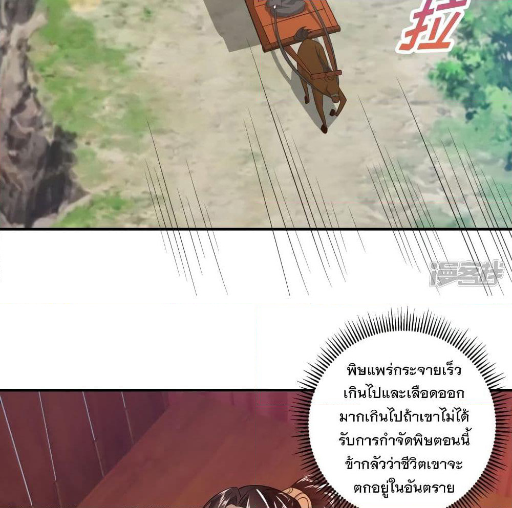 History Strongest Son In Law page 43