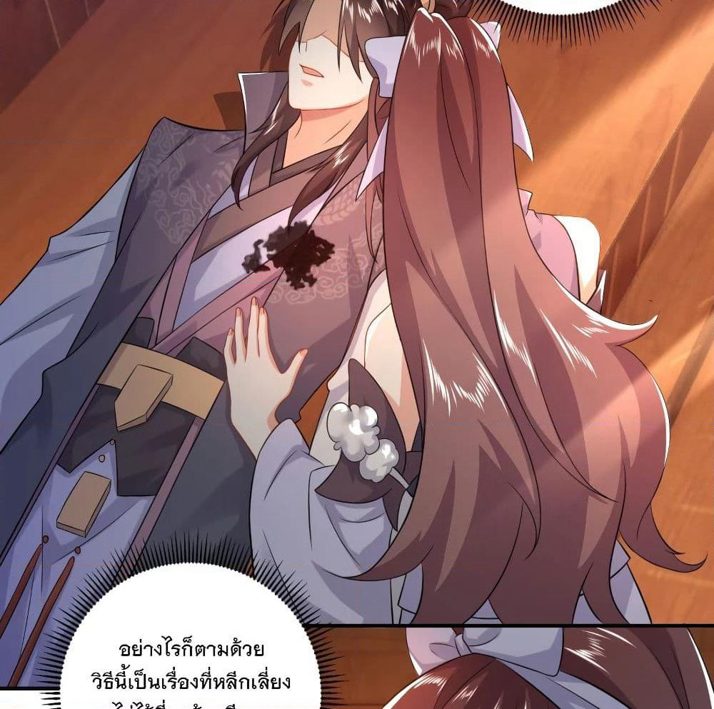 History Strongest Son In Law page 44