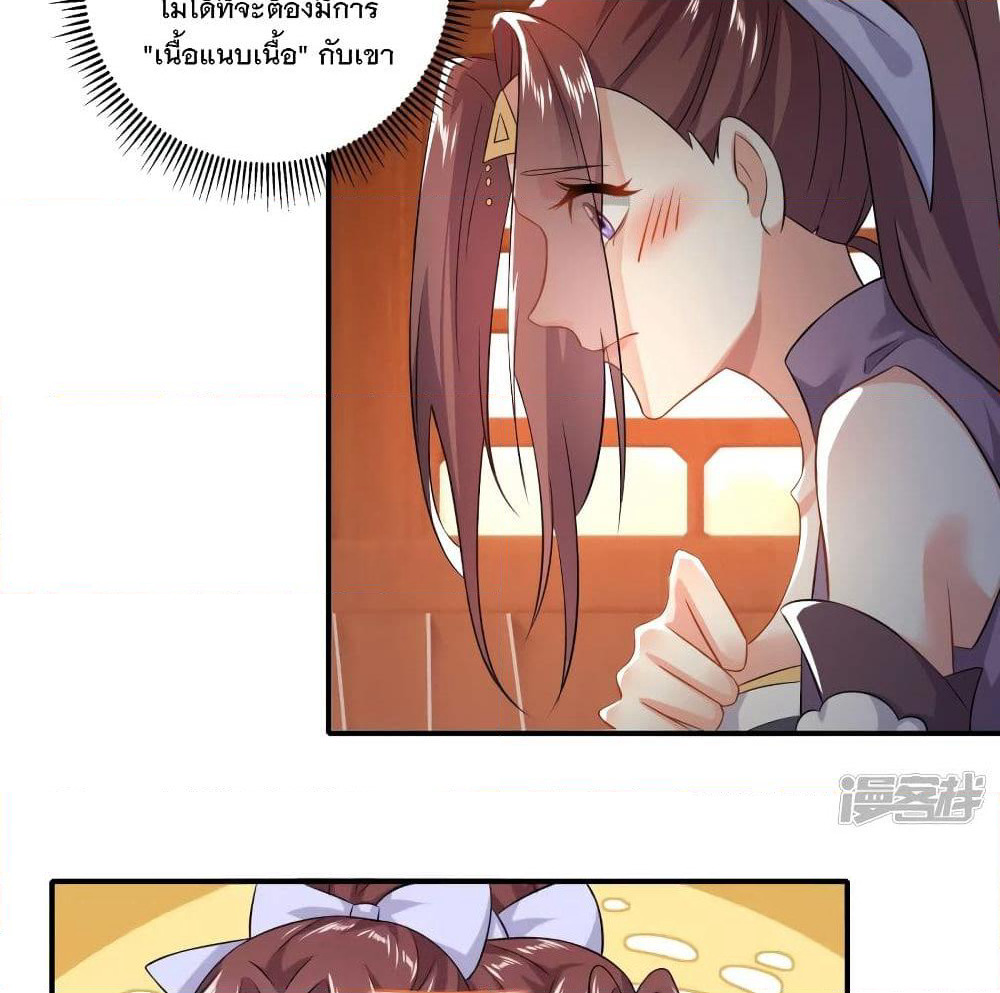 History Strongest Son In Law page 45