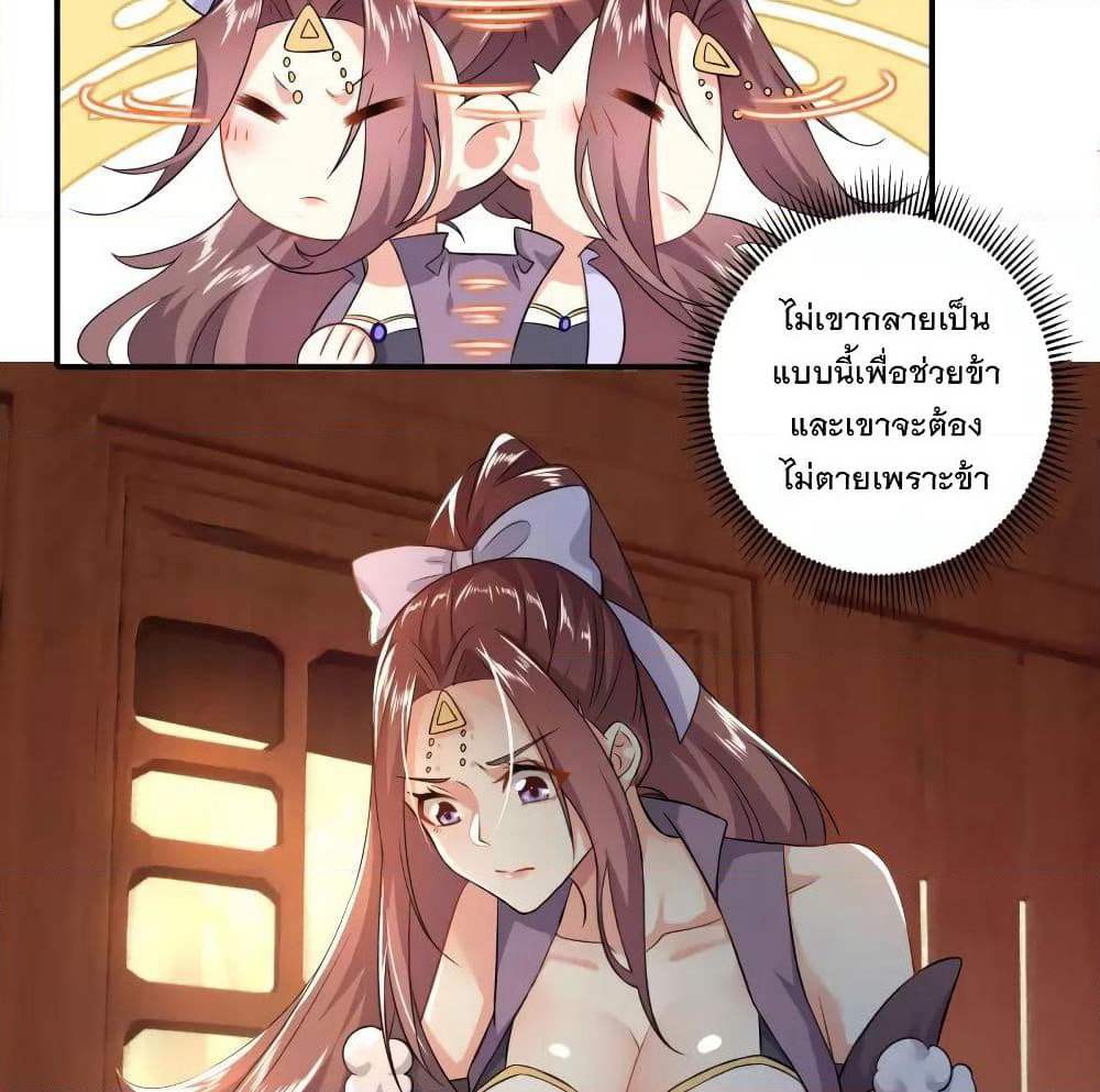 History Strongest Son In Law page 46
