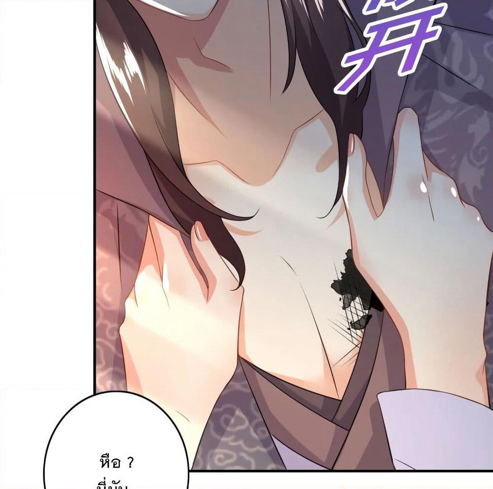 History Strongest Son In Law page 48