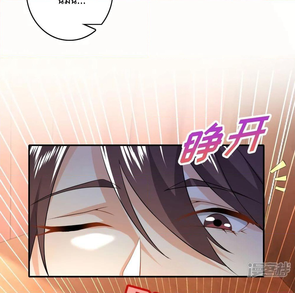 History Strongest Son In Law page 49