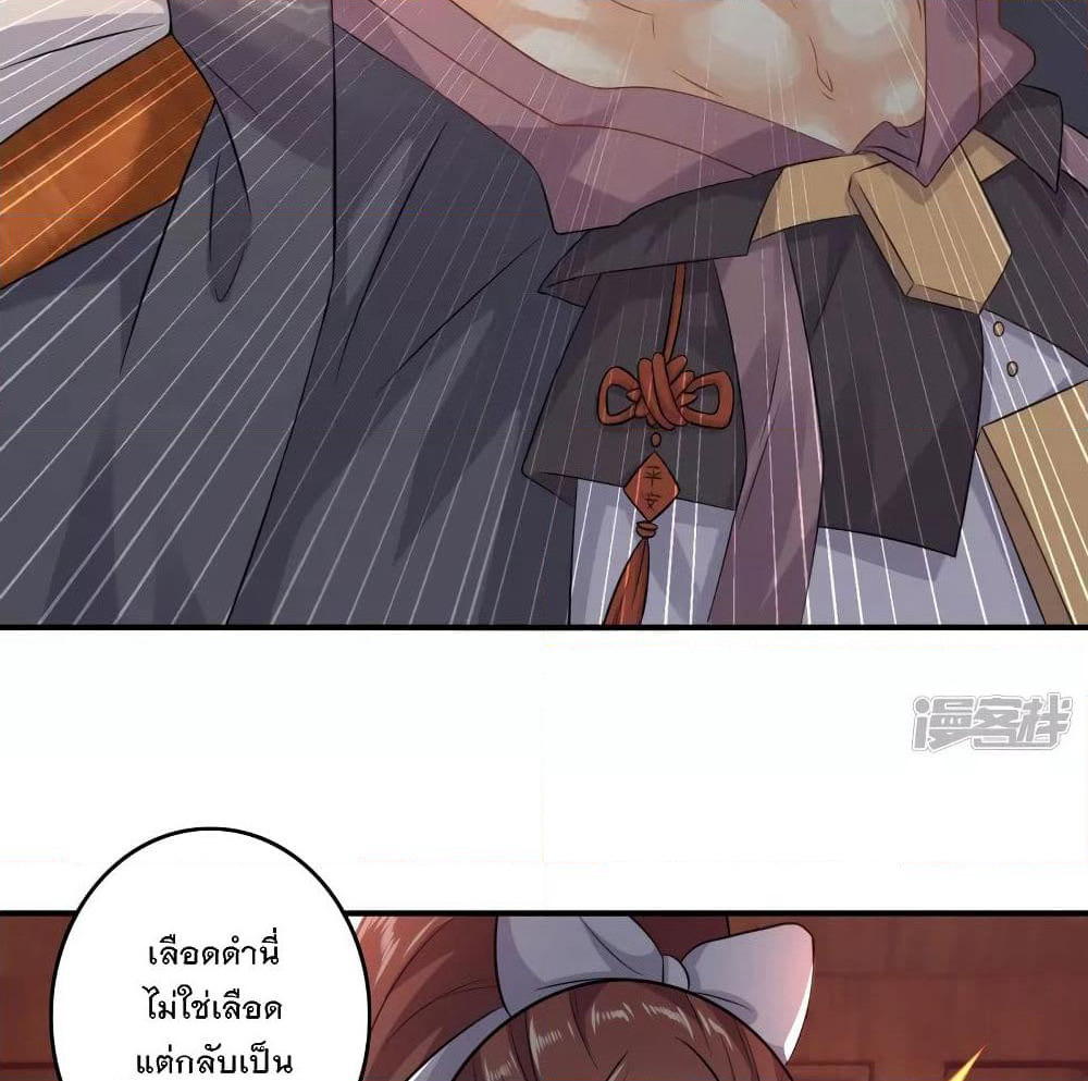 History Strongest Son In Law page 51