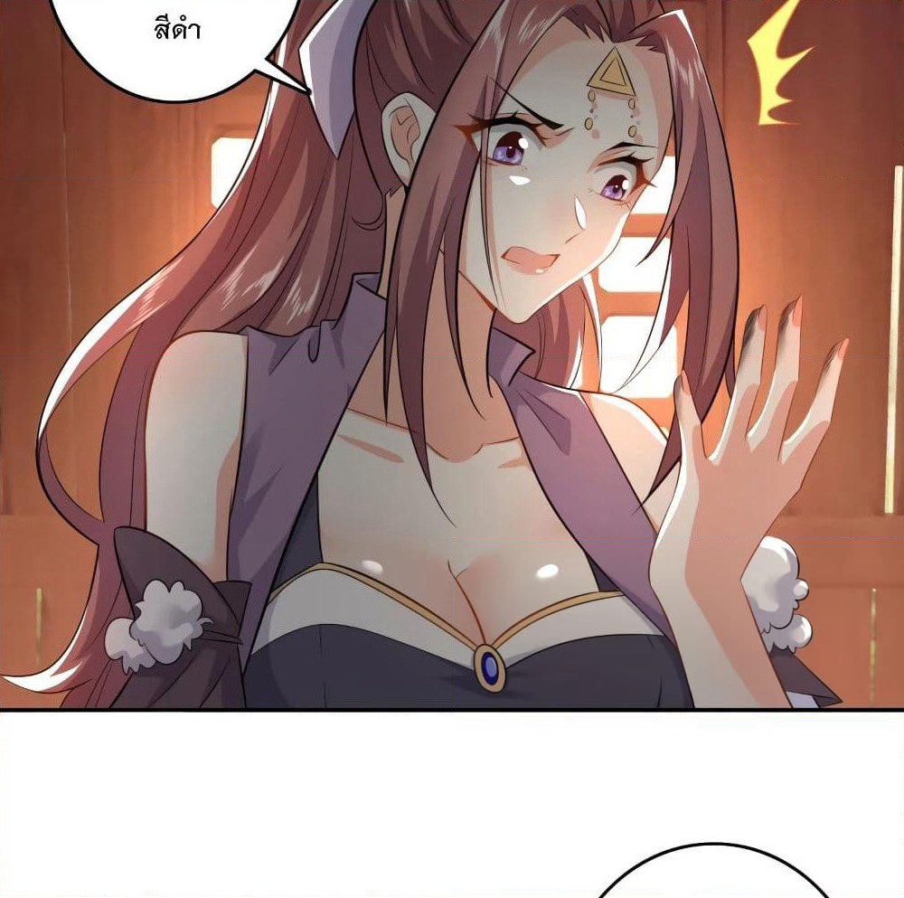 History Strongest Son In Law page 52