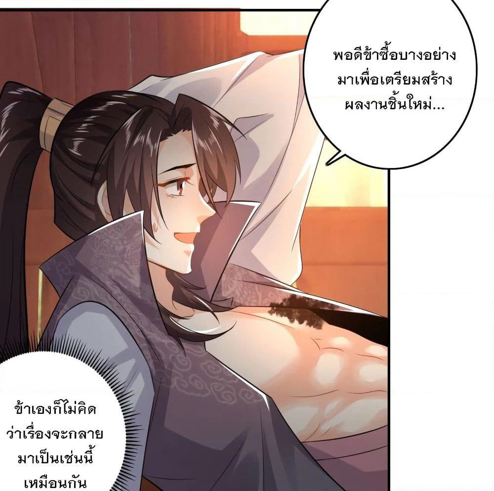 History Strongest Son In Law page 53