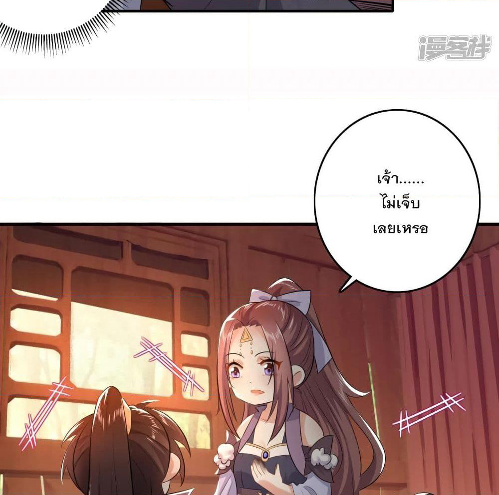 History Strongest Son In Law page 54