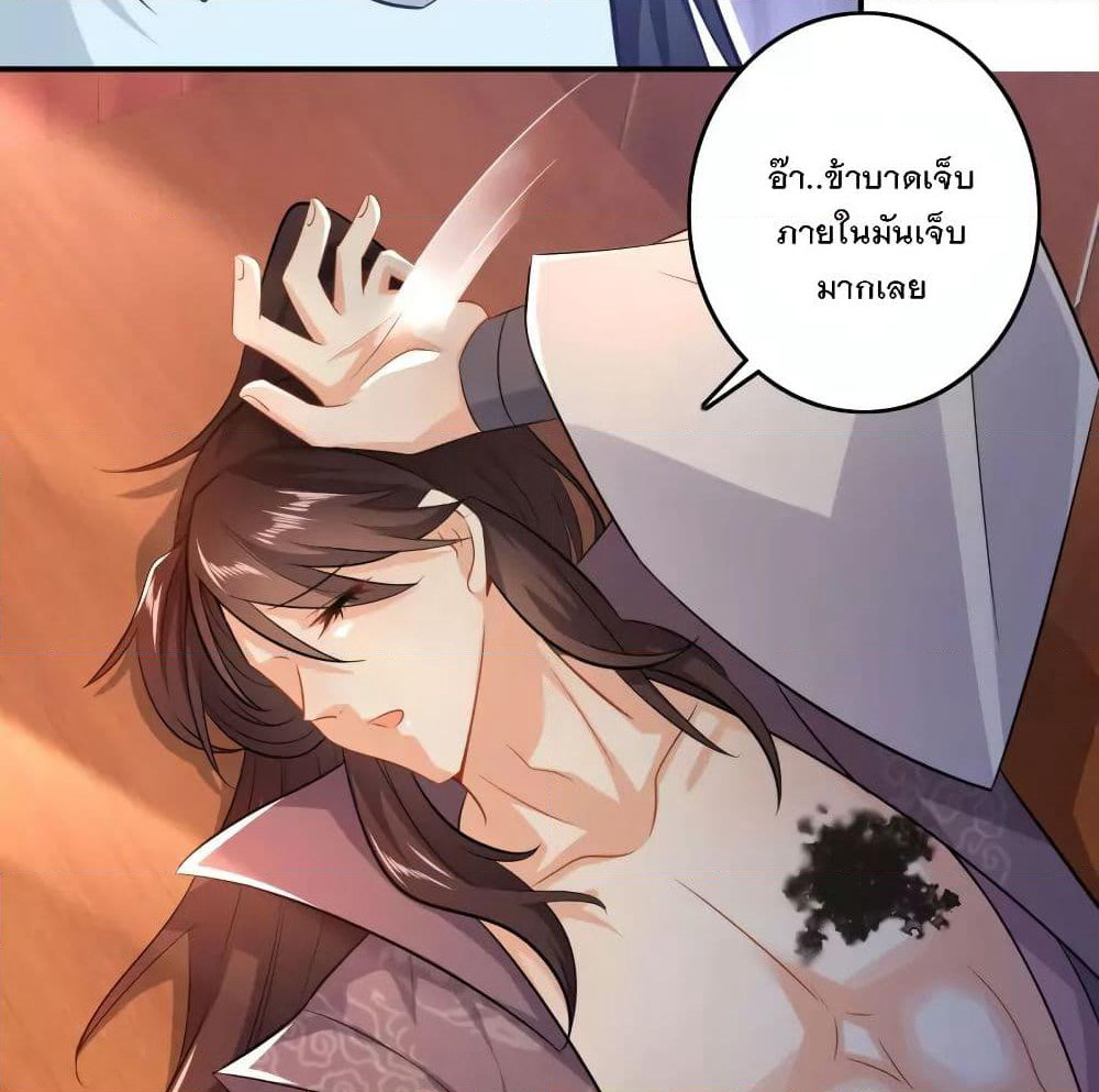 History Strongest Son In Law page 56