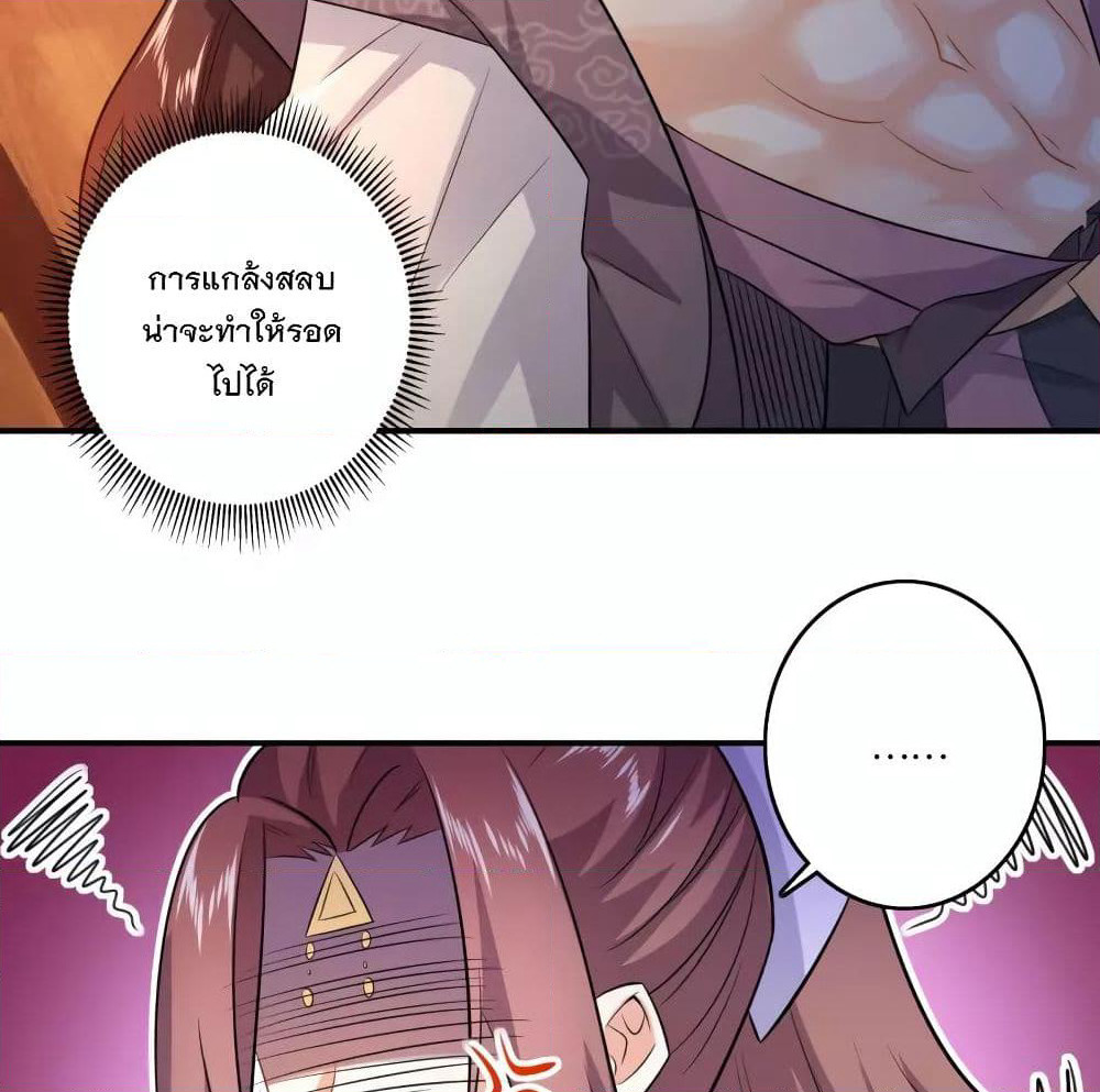 History Strongest Son In Law page 57