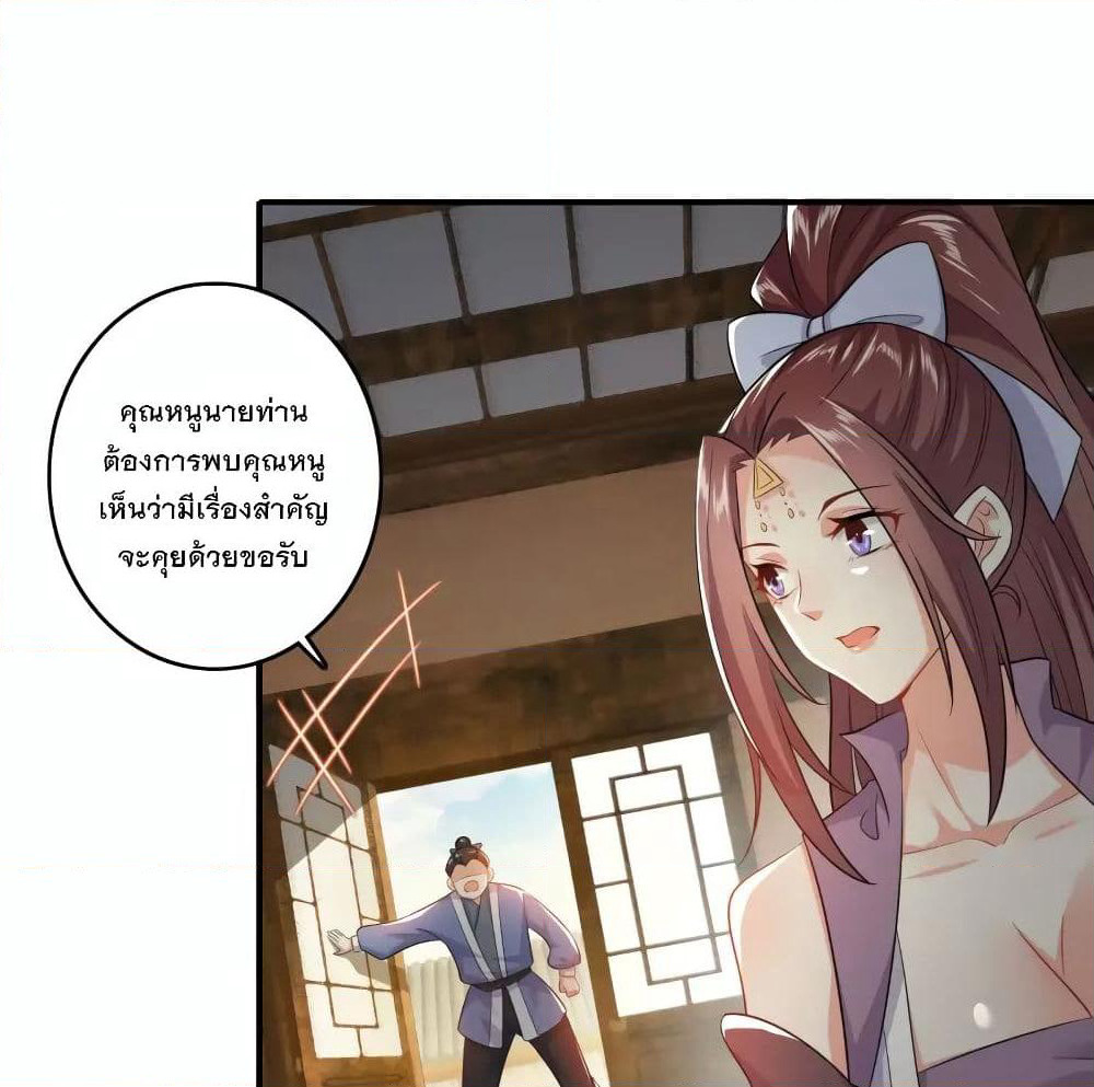 History Strongest Son In Law page 62